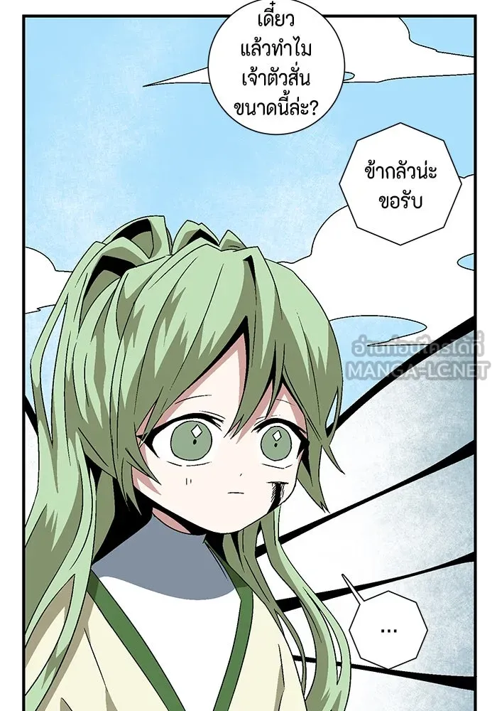 หนึ่งก้าวสู่เจ้ามาร ตอนที่ 37 รากลาร์ด (2) รูปที่ 102