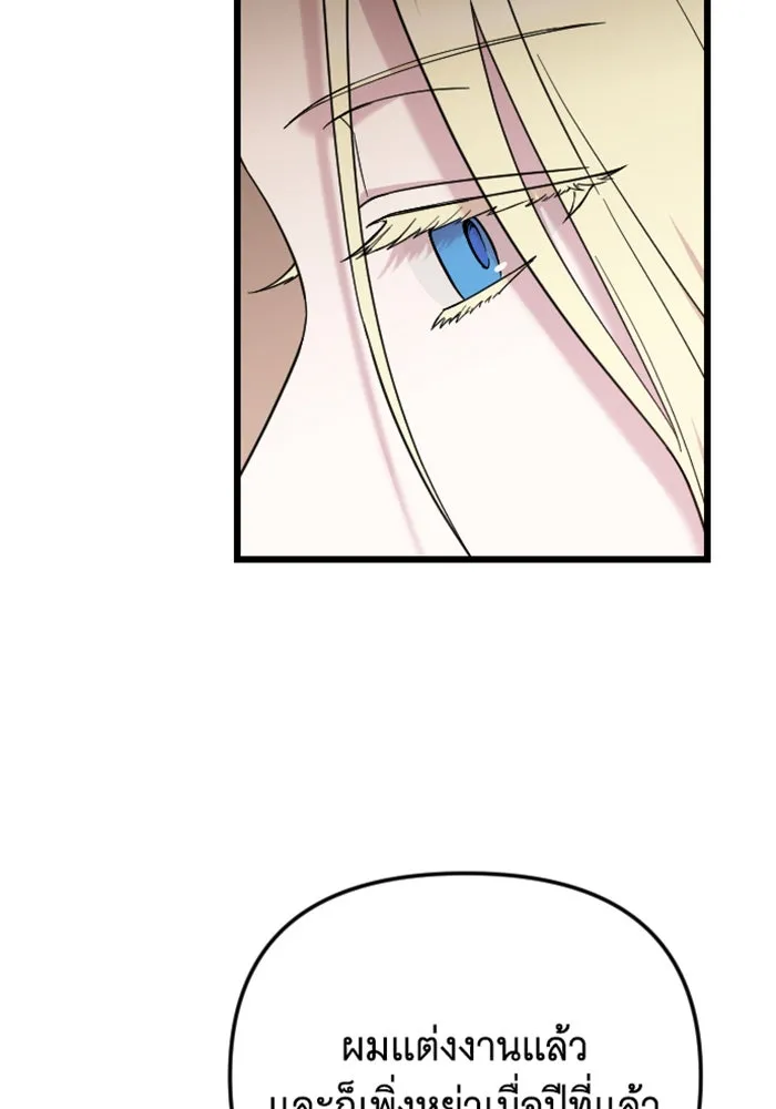 จำเลยหัวใจ ตอนที่ 5 รูปที่ 103