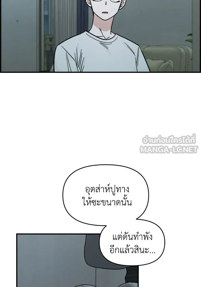 เพื่อนกันมันส์เกิน ตอนที่ 62 รูปที่ 42