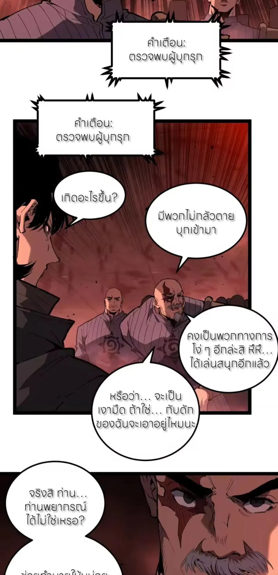 God-level Assassin_ I Am the Shadow น_กฆ_าระด_บเทพ ข_าค_อเงาม_ด ตอนที่ ตอนที่ 101 รูปที่ 9