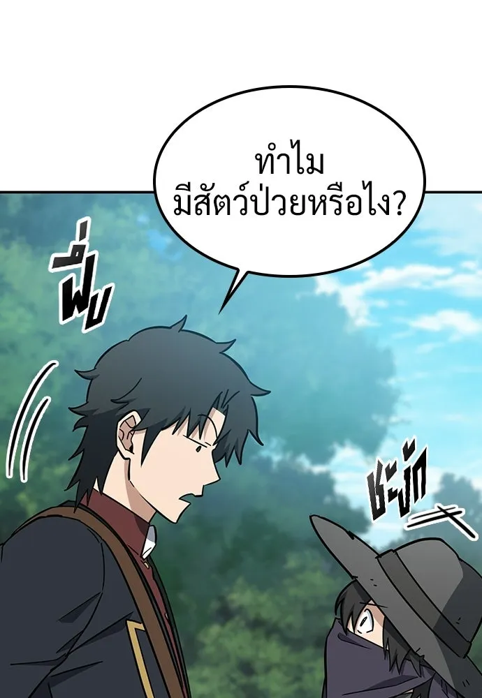 คลินิกสัตว์ต่างโลกของคิมโอจิน ตอนที่ 38 รูปที่ 11
