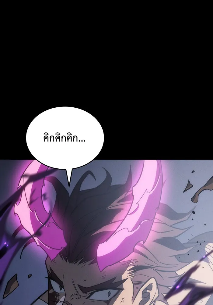 เกิดใหม่พร้อมพลังแห่งราชัน ตอนที่ 48 รูปที่ 14