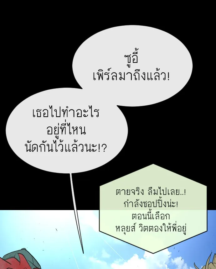 ยุคแห่งยอดมนุษย์ ตอนที่ 41 รูปที่ 32