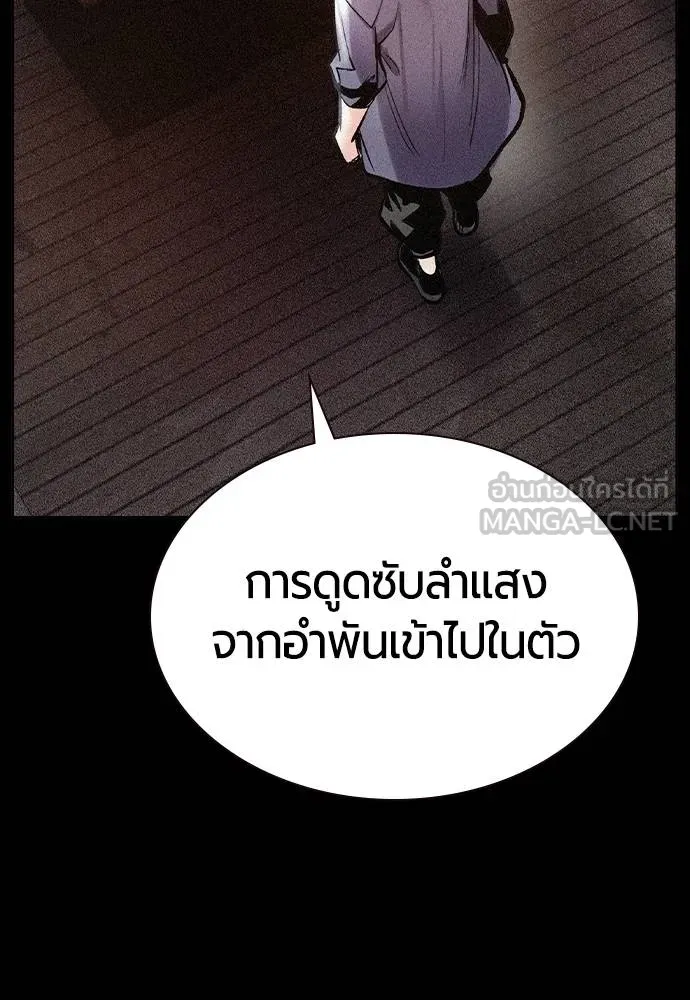 Jungle Juice ตอนที่ 132 รูปที่ 9