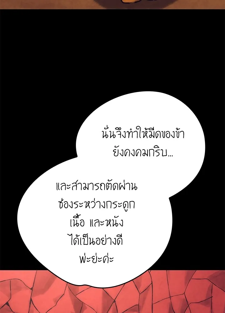 คืนแห่งโทแกบี ตอนที่ 51 รูปที่ 10