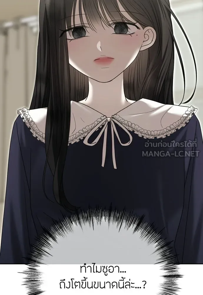 วิธีหนีตายจากนิยายโรคจิต ตอนที่ 103 รูปที่ 135