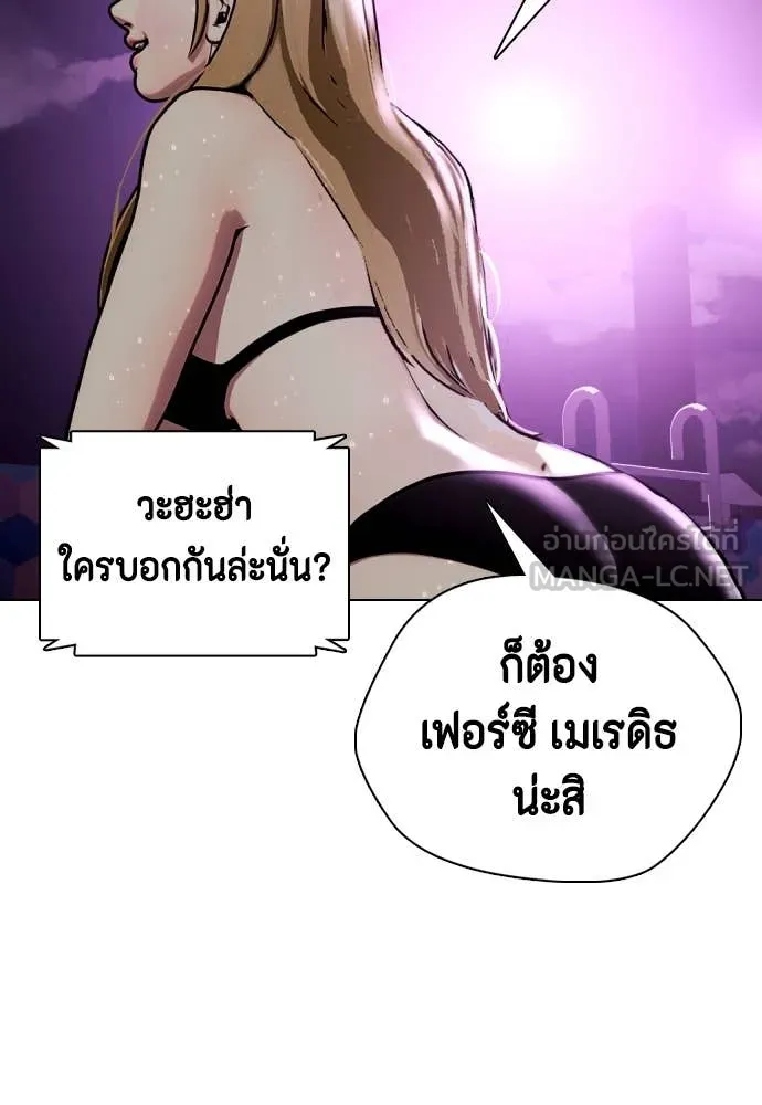 หมาหัวเน่า ตอนที่ 127 รูปที่ 141