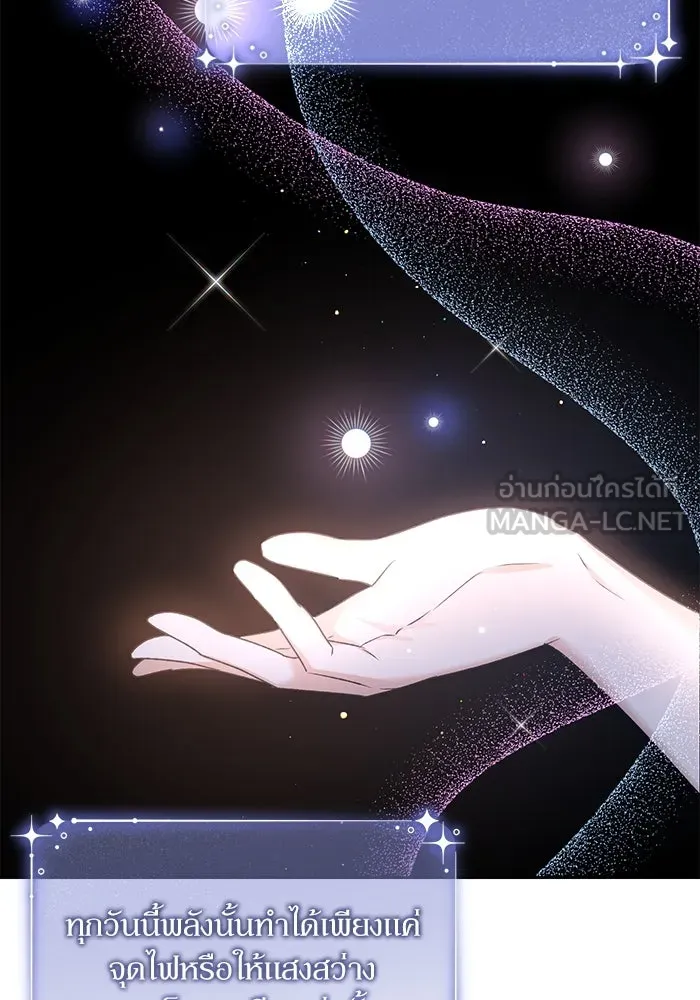เกิดใหม่คราวนี้ ขอเป็นคนดีดูสักครั้ง ตอนที่ 2 รูปที่ 87
