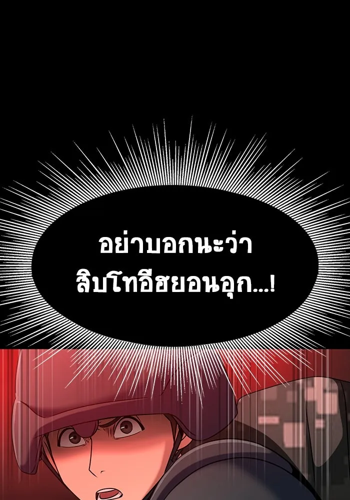 เพลเยอร์นักกินเหล็ก ตอนที่ 30 รูปที่ 16