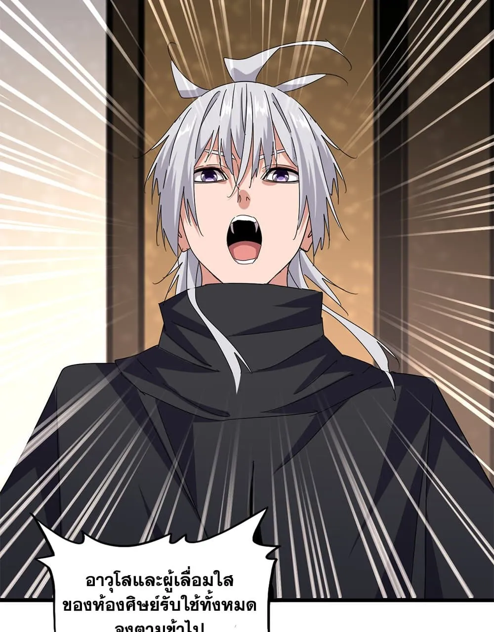 Magic Emperor ราชาจอมเวทย_ ตอนที่ ตอนที่ 755 รูปที่ 17