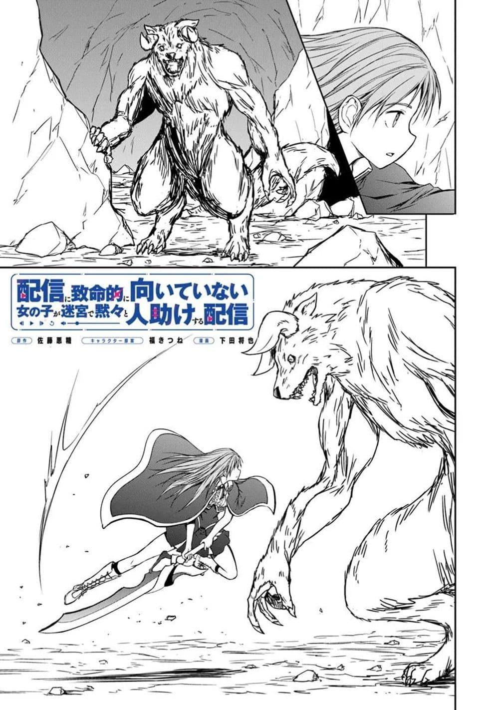 Manga-lc-com อ่านมังงะ อ่านการ์ตูน ออนไลน์ ฟรี Haishin Ni Chimei Teki Ni Muiteinai Onnanoko Ga Meikyuu De Mokumokuto Hitodasuke Suru Haishin ตอนที่ 1 2 3 4 5 6 7 8 9 10 11 12 13 14 ฟรี ไม่มีโฆษณา Manga-lc - อ่าน มังงะ อ่าน การ์ตูน ออนไลน์ อ่านมังงะ ฟรี
