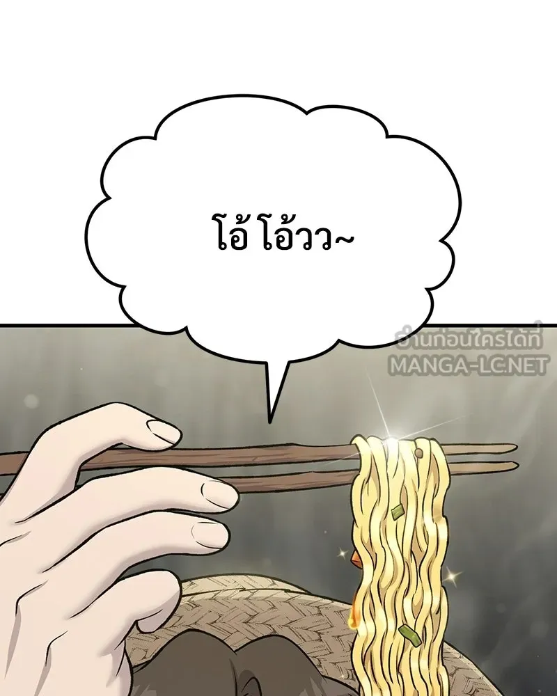 ปลูกผักพิชิตหอคอย ตอนที่ 119 รูปที่ 48