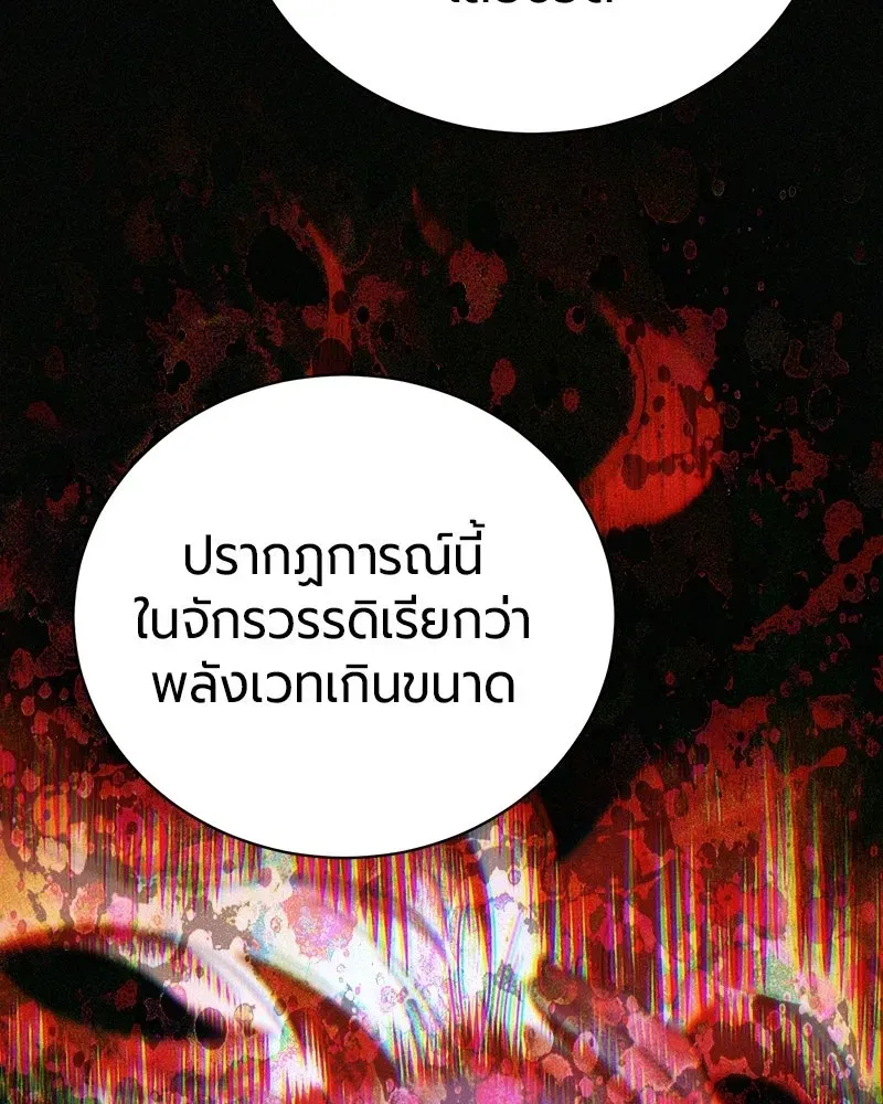 The Magic Tower_s Problem Child ต_วอ_นตรายแห_งหอคอยเวท ตอนที่ ตอนที่ 39 รูปที่ 153