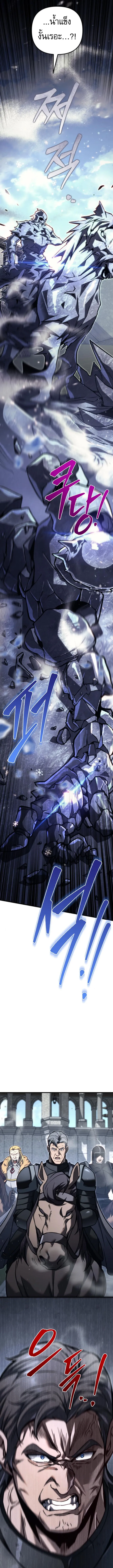 Regressor of the Fallen family ตอนที่ ตอนที่ 87 รูปที่ 21