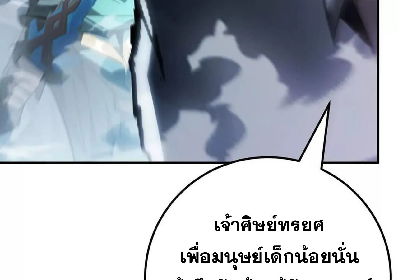 Unparalleled in the Online Gaming World ยอดคน ณ โลกออนไลน_ ตอนที่ ตอนที่ 59 รูปที่ 92