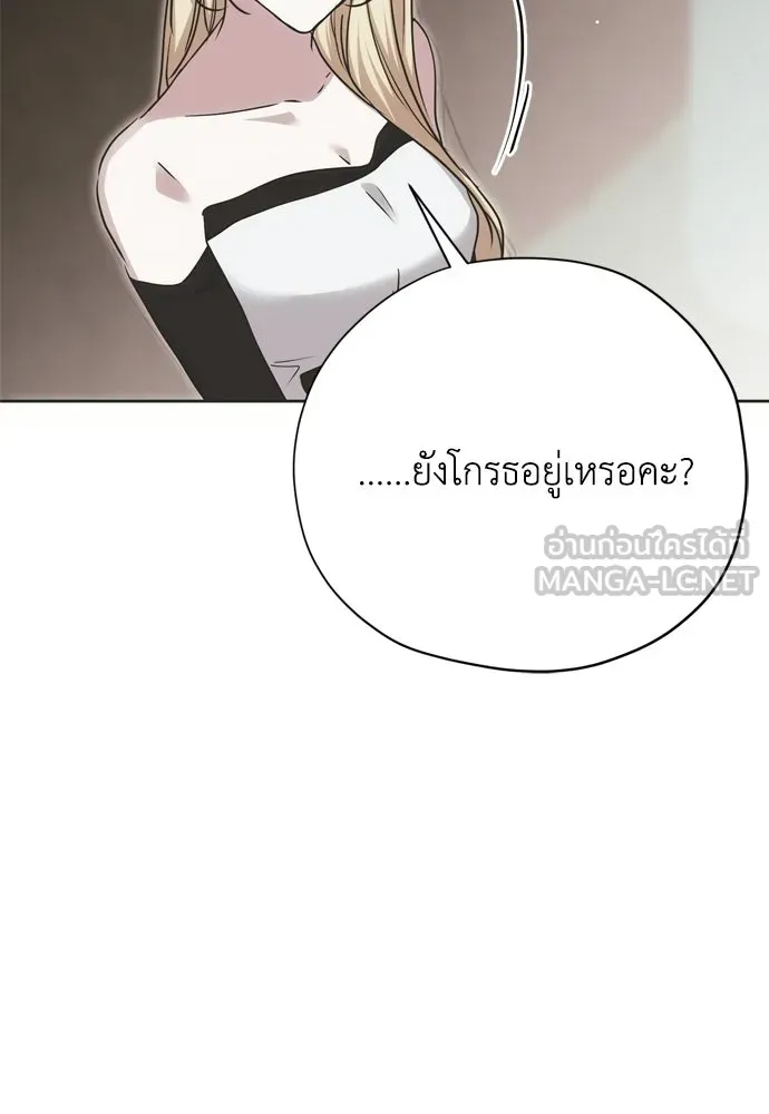 คมเขี้ยวชำระแค้น ตอนที่ 55 รูปที่ 45
