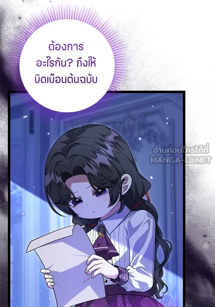 ป๊ะป๋าขา หนูลาแล้ว ตอนที่ 16 รูปที่ 21