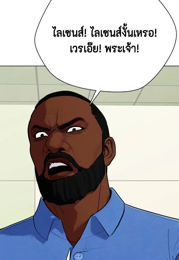 หมาหัวเน่า ตอนที่ 97 รูปที่ 124