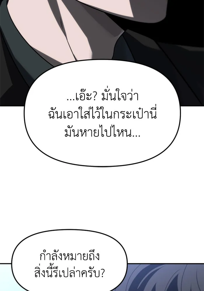 อดีตบอสหอคอย ตอนที่ 71 รูปที่ 133