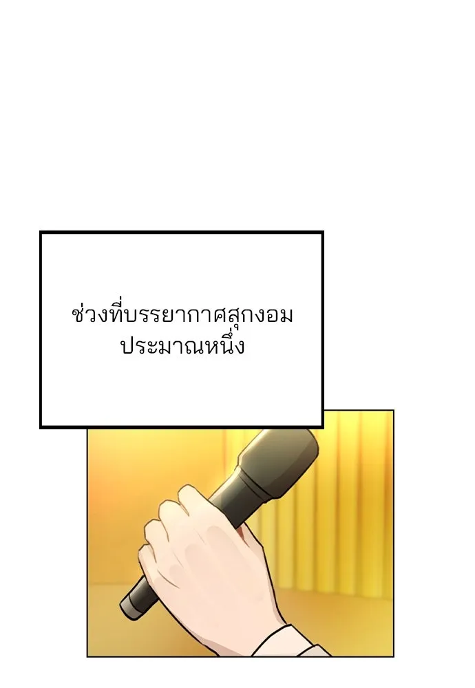 รักผิดแผน ตอนที่ 17 รูปที่ 13