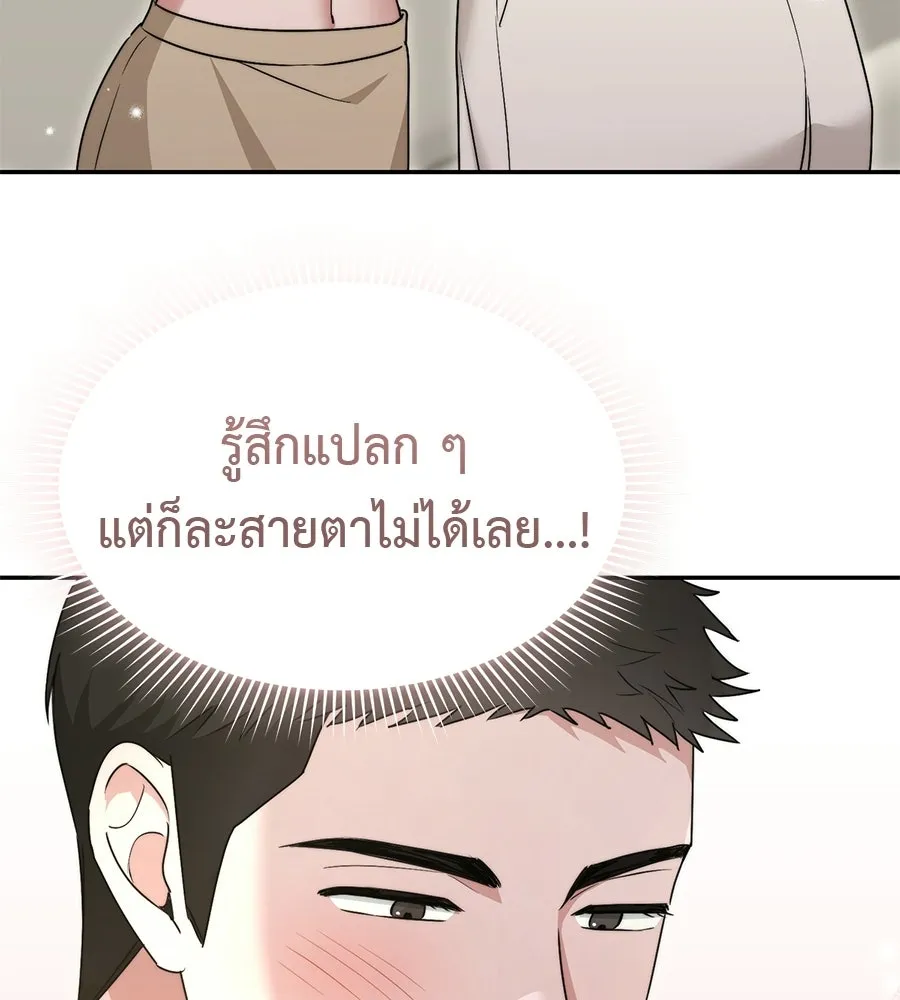 ผงาดรักนักกีฬาข้างบ้าน ตอนที่ 5 รูปที่ 53