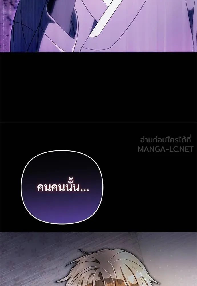 เชื่อเถอะ ฉันเป็นฮัน ตอนที่ 75 รูปที่ 54