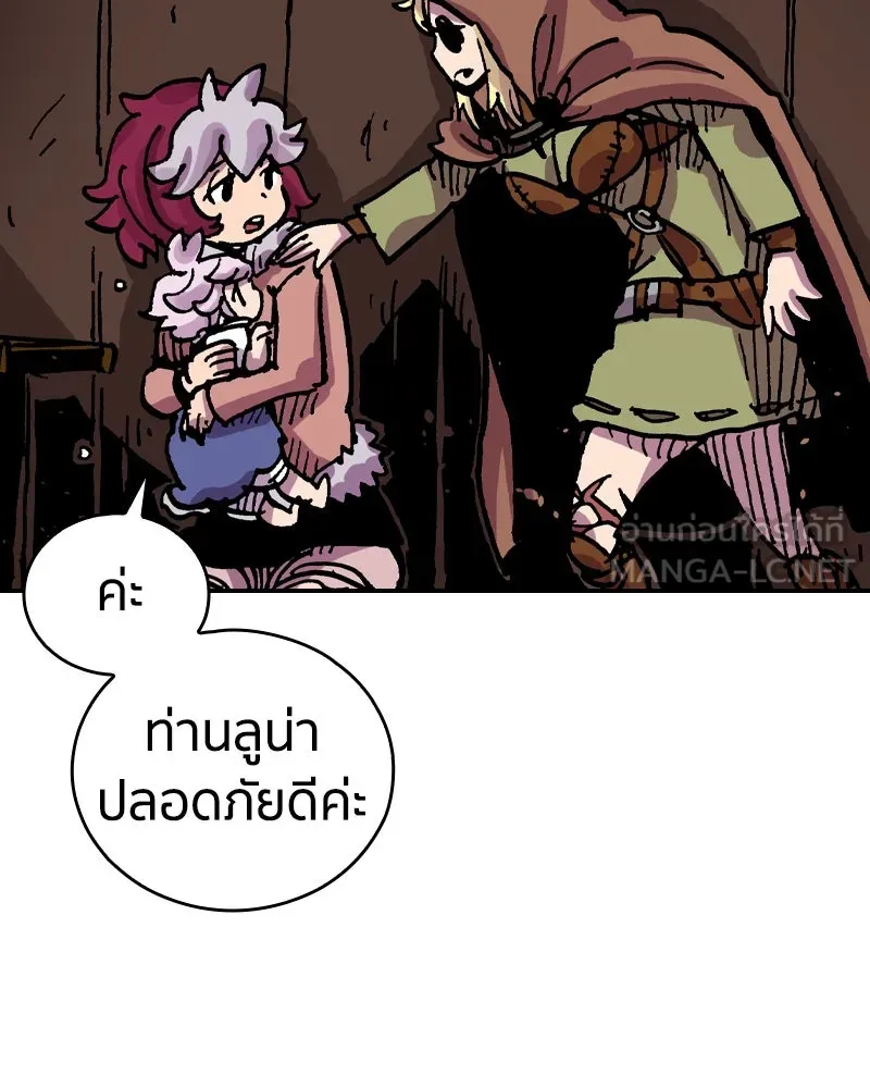 เคลวาเทส อสูรจอมราชัน ตอนที่ 28 เวลาออกล่า รูปที่ 99