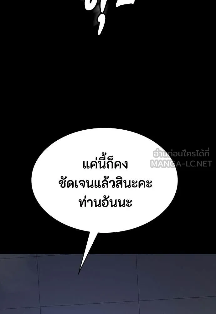 มือสังหารพันธุ์อมตะ ตอนที่ 37 รูปที่ 151