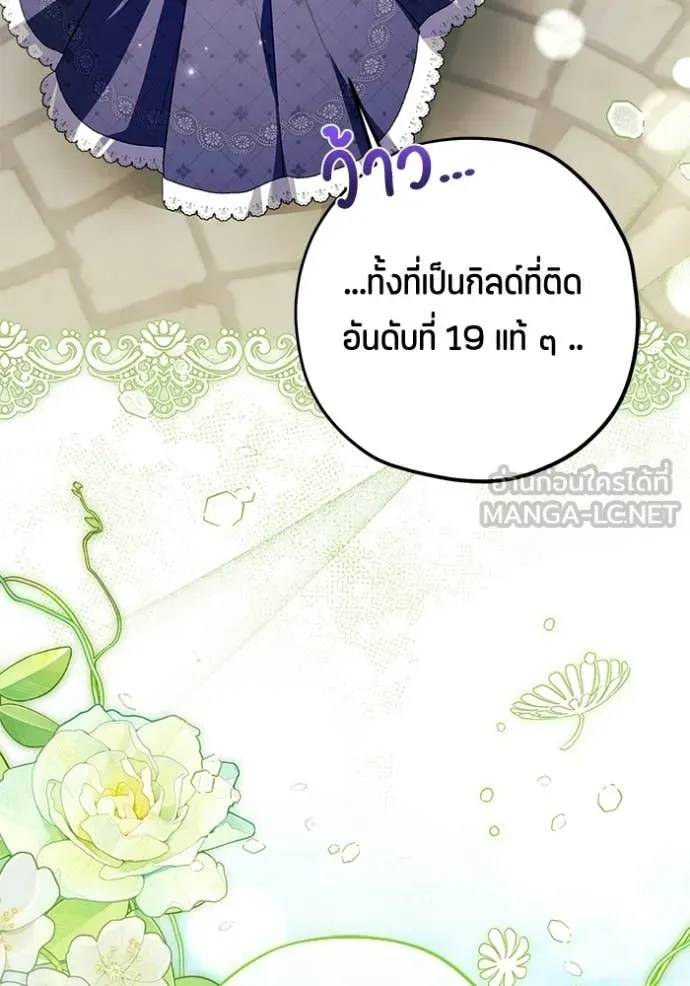 ป๊ะป๋าขา หนูลาแล้ว ตอนที่ 84 รูปที่ 71