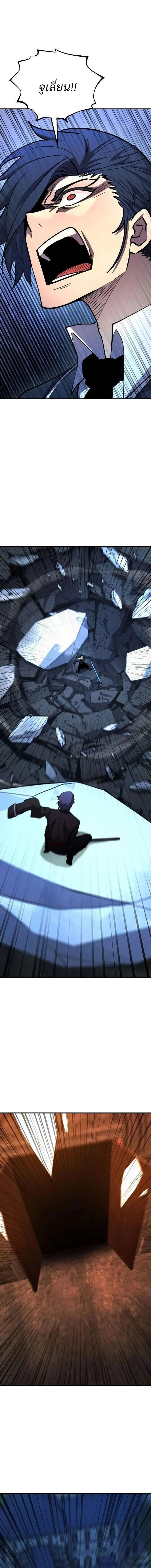 Standard of Reincarnation ตอนที่ ตอนที่ 175 รูปที่ 16