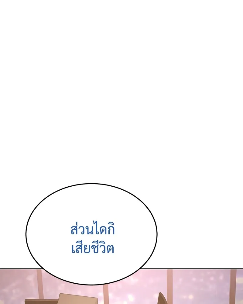 แบคXX ตอนที่ 84 รูปที่ 212