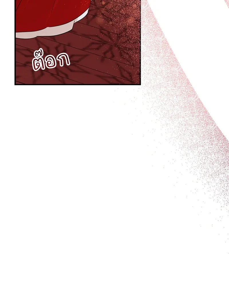 อนาคตพบรัก ตอนที่ 17 รูปที่ 112