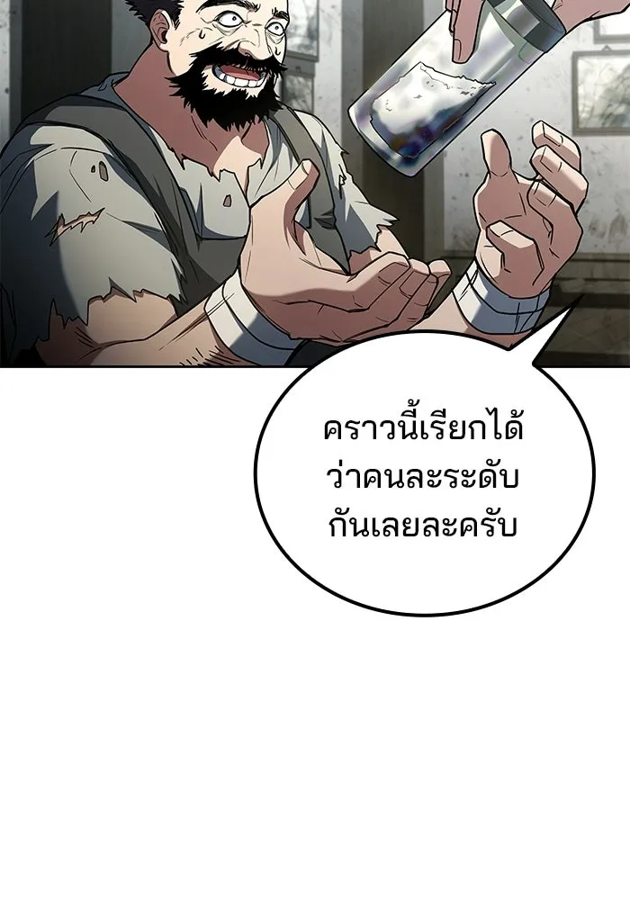ครัวจอมเวท ตอนที่ 103 รูปที่ 112