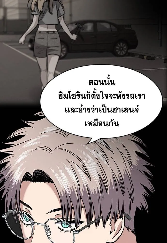 การศึกษาที่แท้จริง ตอนที่ 184 รูปที่ 47