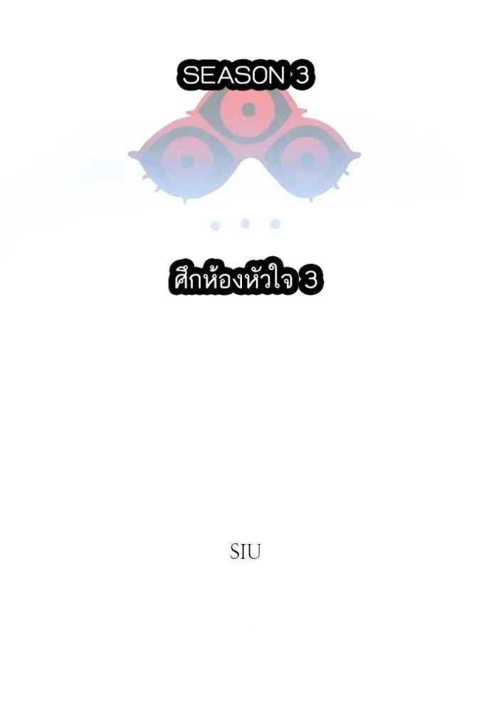 ทาวเวอร์ออฟก๊อด หอคอ ตอนที่ 633 รูปที่ 14