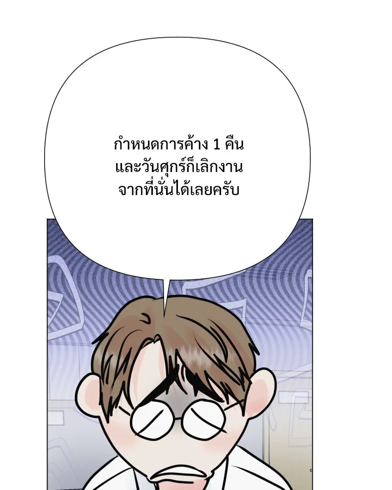 รักนี้ไม่ต้องมีเซนส์ ตอนที่ 44 รูปที่ 8