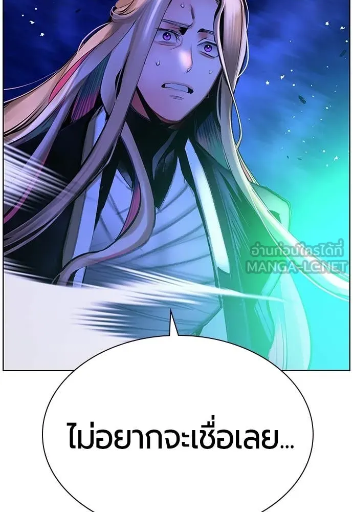 Jungle Juice ตอนที่ 167 รูปที่ 191