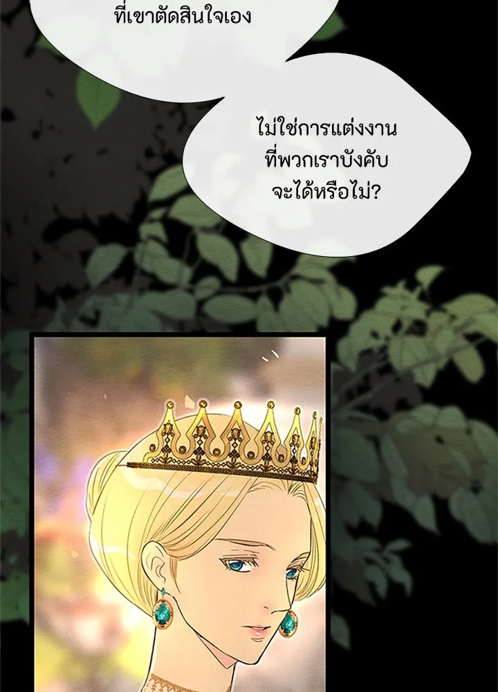 องค์ชายผู้อื้อฉาว ตอนที่ 8 รูปที่ 98