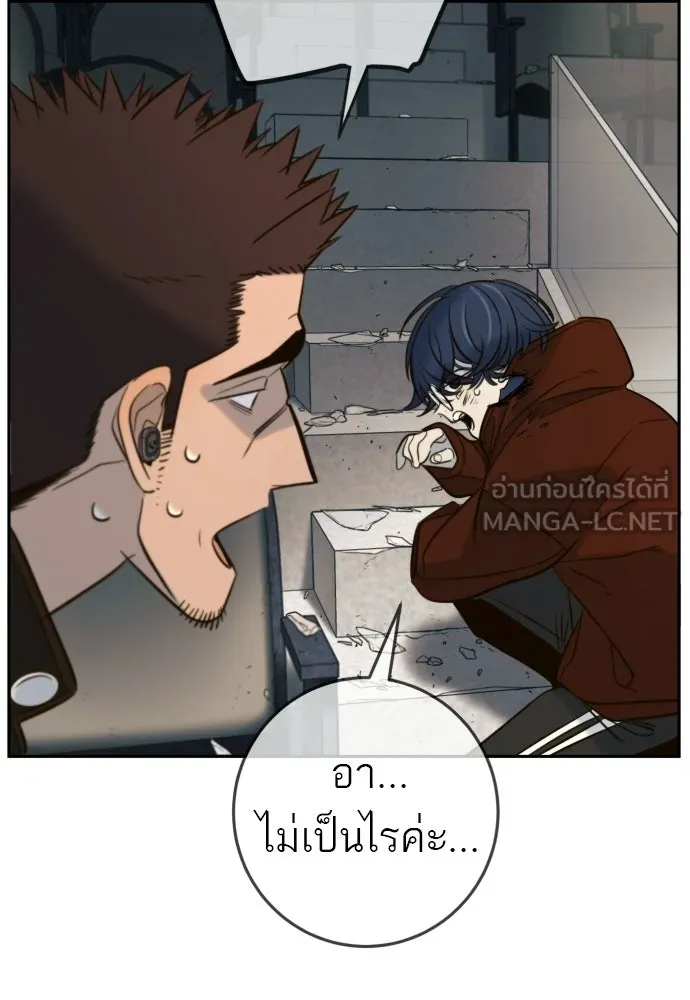 พริบตาเปลี่ยนโลก ตอนที่ 51 รูปที่ 108