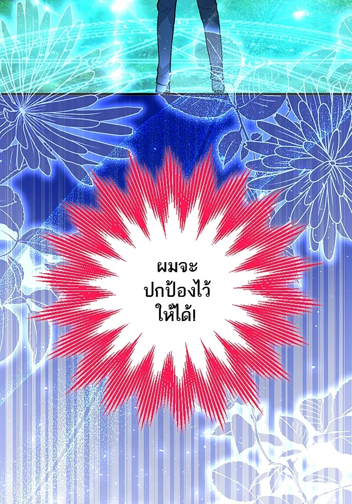 คุณหนูย้อนเวลามาเป็นอัศวิน ตอนที่ 90 รูปที่ 16