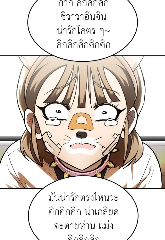 สนามเด็กล่า ตอนที่ 35 รูปที่ 10