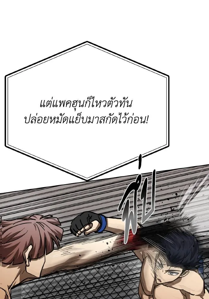 ราชาแห่งอ็อกทากอน ตอนที่ 59 รูปที่ 73