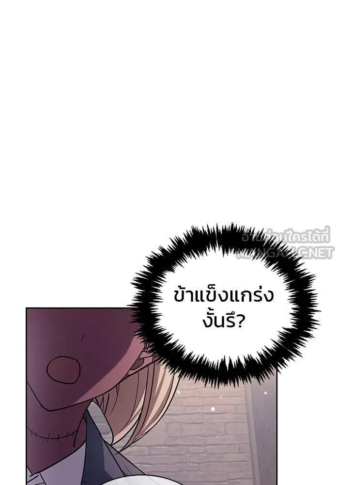 ผมไม่ได้เก่งอย่างที่คิด ตอนที่ 1 รูปที่ 135