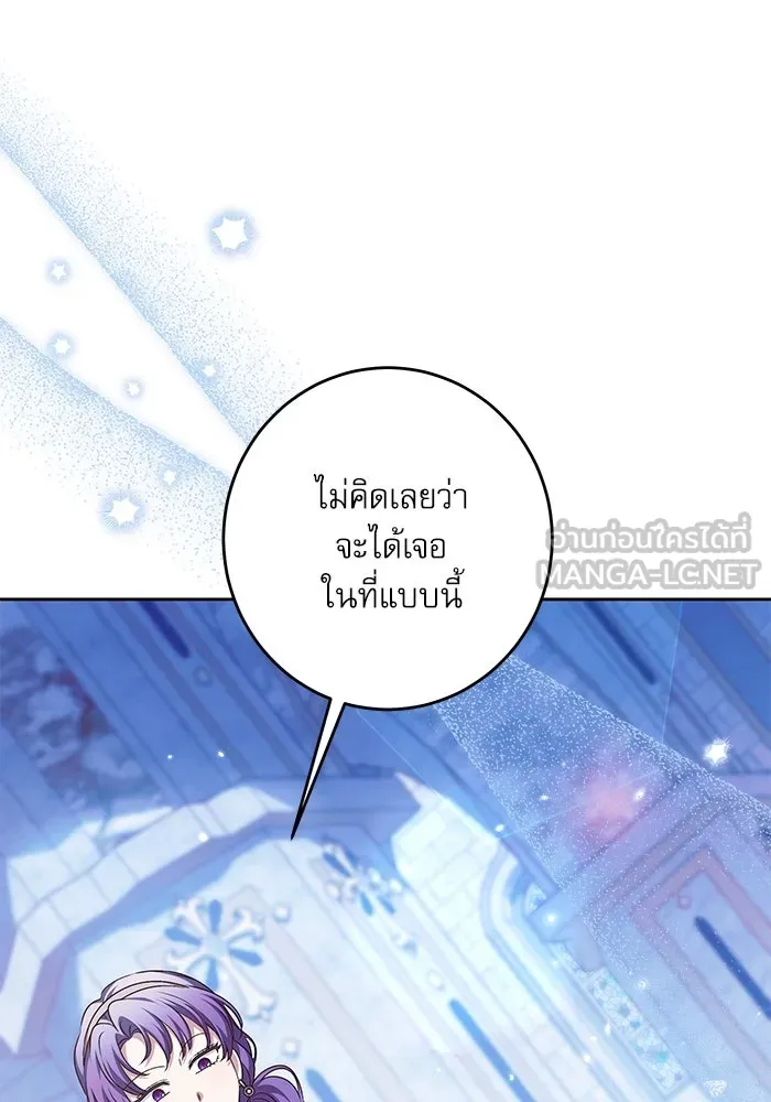 ครอบครัวตัวร้ายปล่อยฉันไปเถอะ ตอนที่ 35 รูปที่ 54