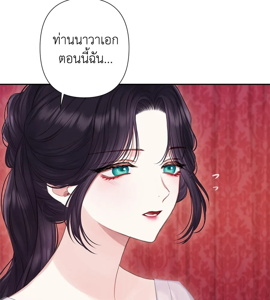 บาสเตียน ตอนที่ 19 รูปที่ 50