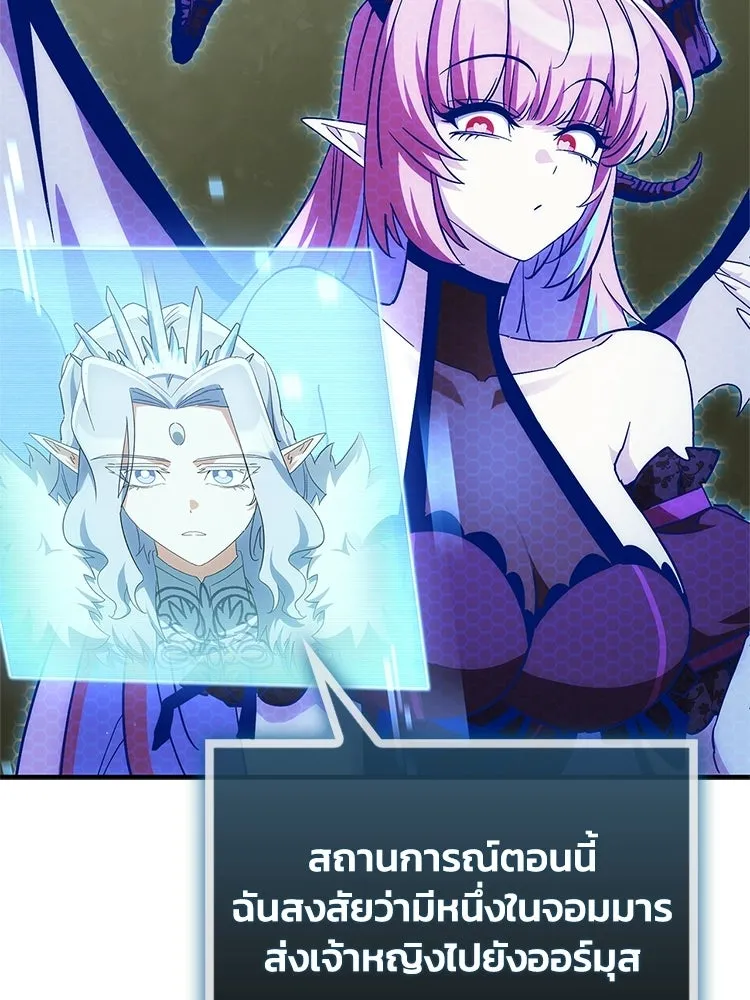 หยุดนะจอมมาร ฮีโร่ล้อมไว้หมดแล้ว ตอนที่ 33 เพี้ยนจริง ๆ สินะ รูปที่ 151