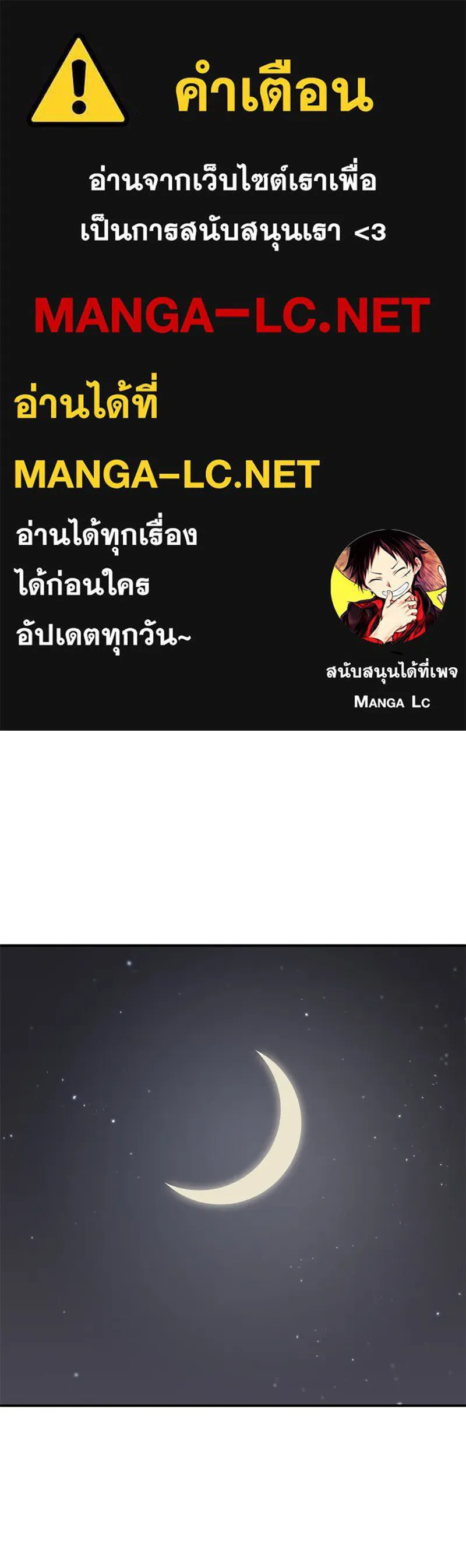 Player ตอนที่ 82 รูปที่ 1