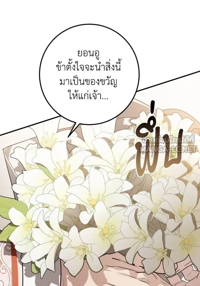 ยามหมาป่าทมิฬ ตอนที่ 46 รูปที่ 127