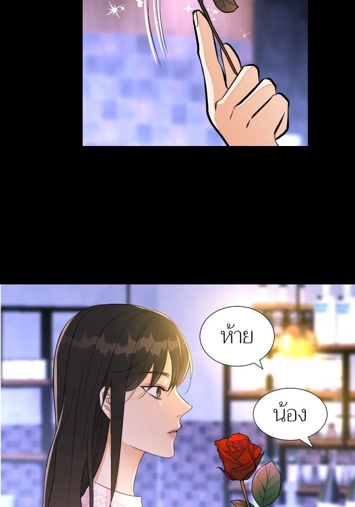 2nd Love หนุ่มเฮ้วสาวbrเปรี้ยวรักเดียวโด ตอนที่ 18 รูปที่ 19