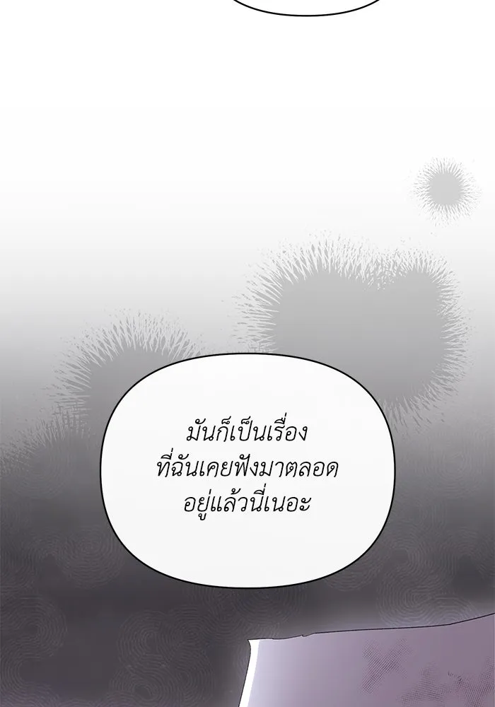 อยู่ดี ๆ ก็มีนางเอกนิยายเป็นเพื่อนบ้าน ตอนที่ 50 รูปที่ 58